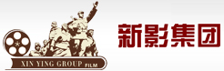 長(zhǎng)春新影文化集團(tuán)有限公司 長(zhǎng)春新影文化集團(tuán)有限公司